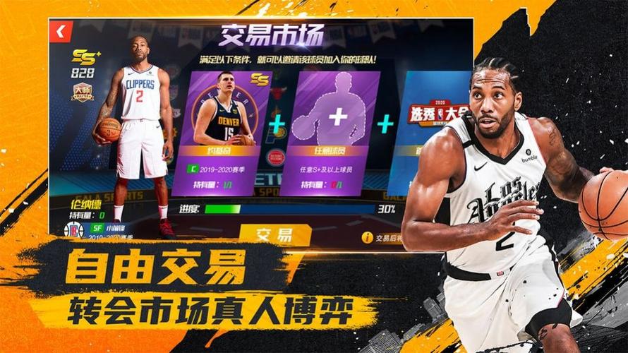 成为球队获