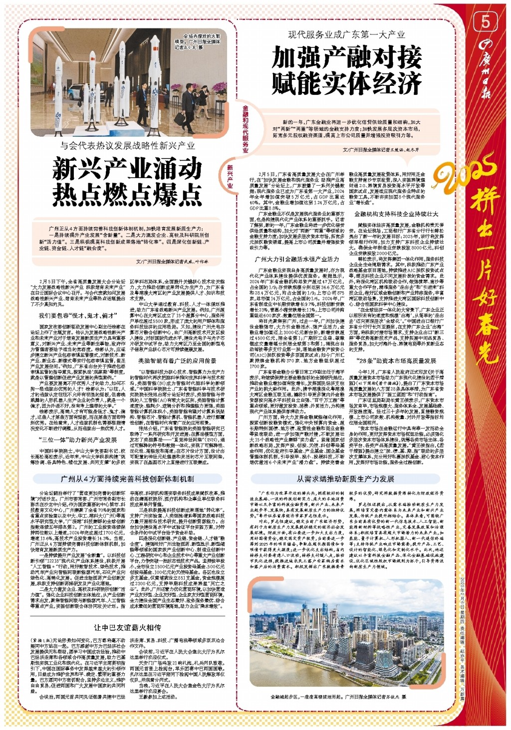 一絲看到奇