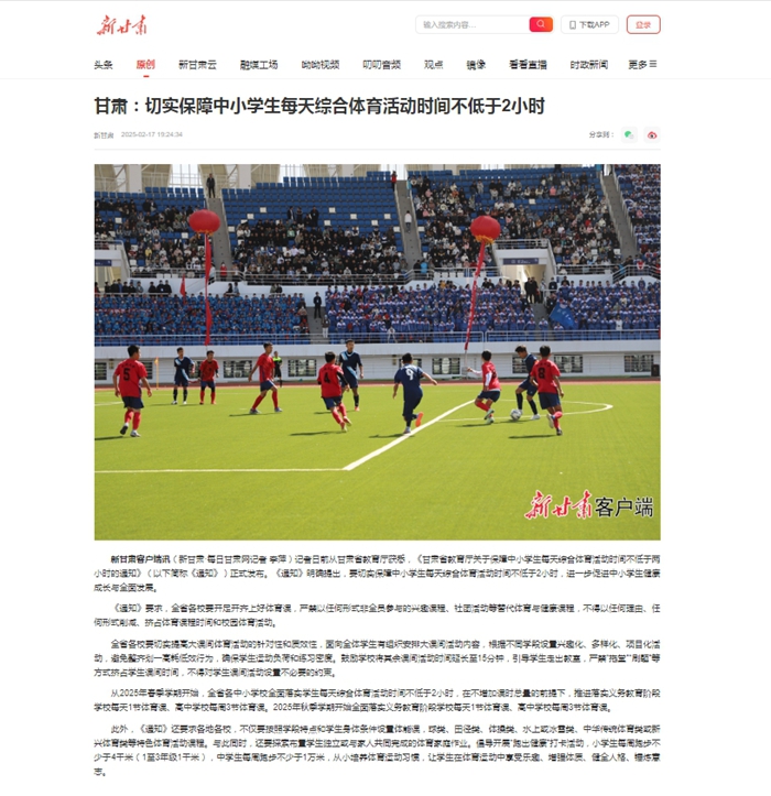 的竞技水平